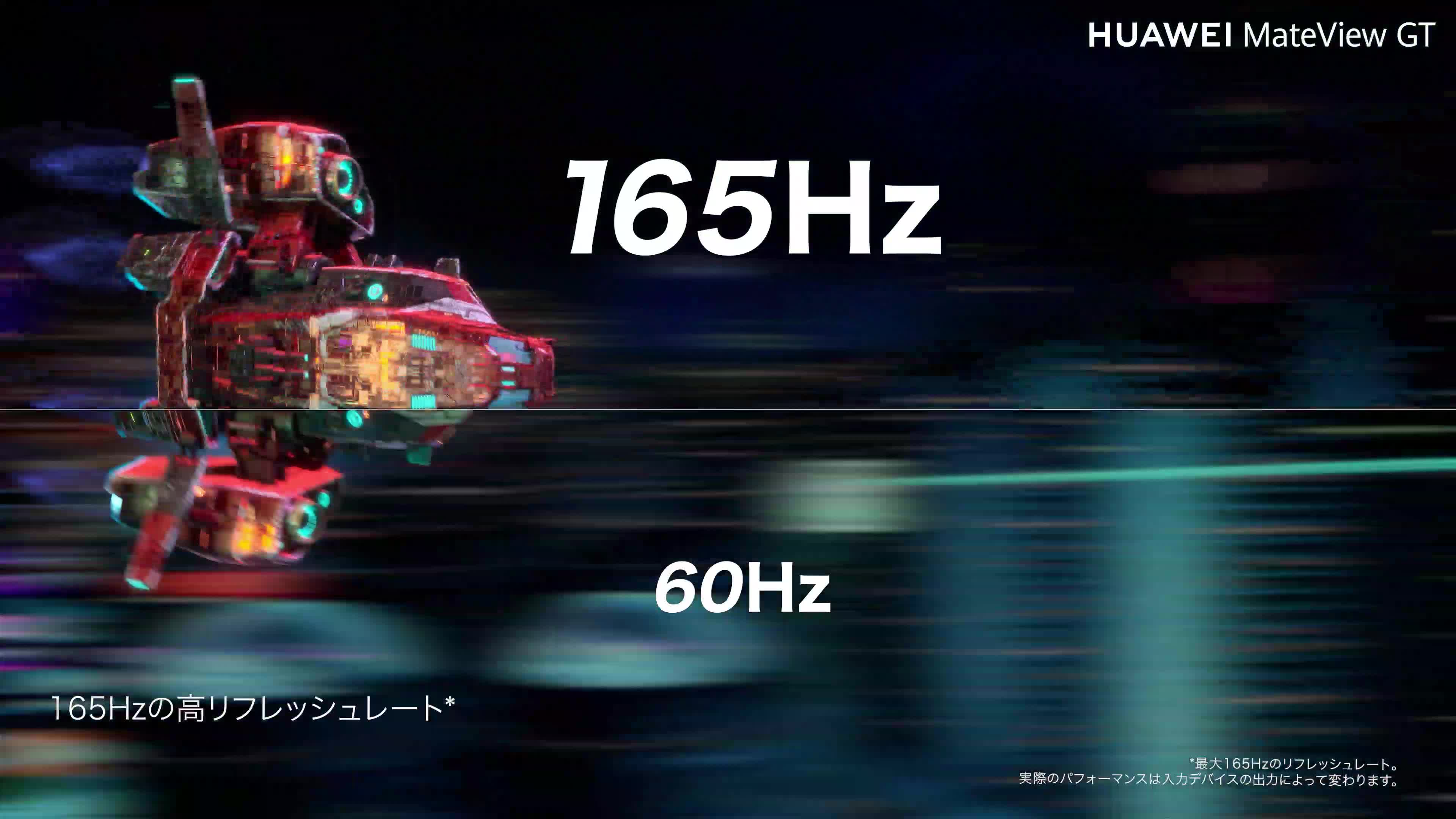 ゲーミングモニター MateView GT [27型 /ワイド /曲面型] ファーウェイの曲面ゲーミングディスプレイ「MateView GT」に